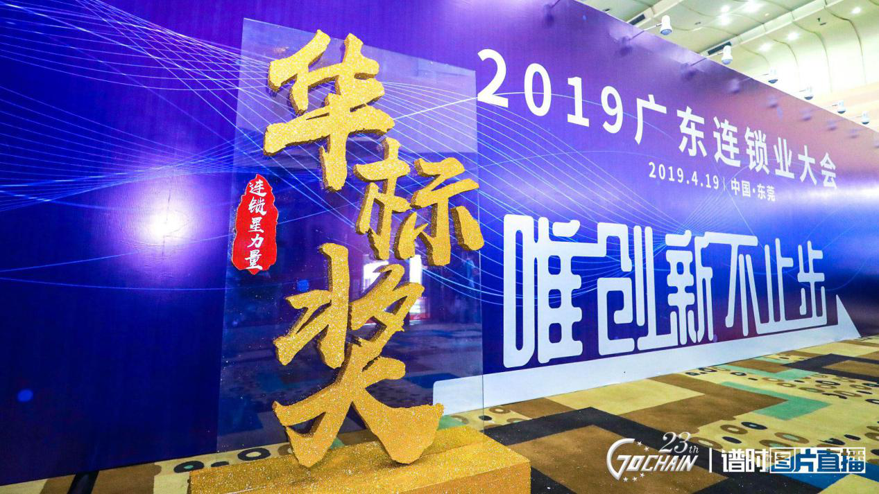 唯创新不止步，兰州祁文智能家居设计有限公司荣获“连锁星力量·华标奖”6项大奖