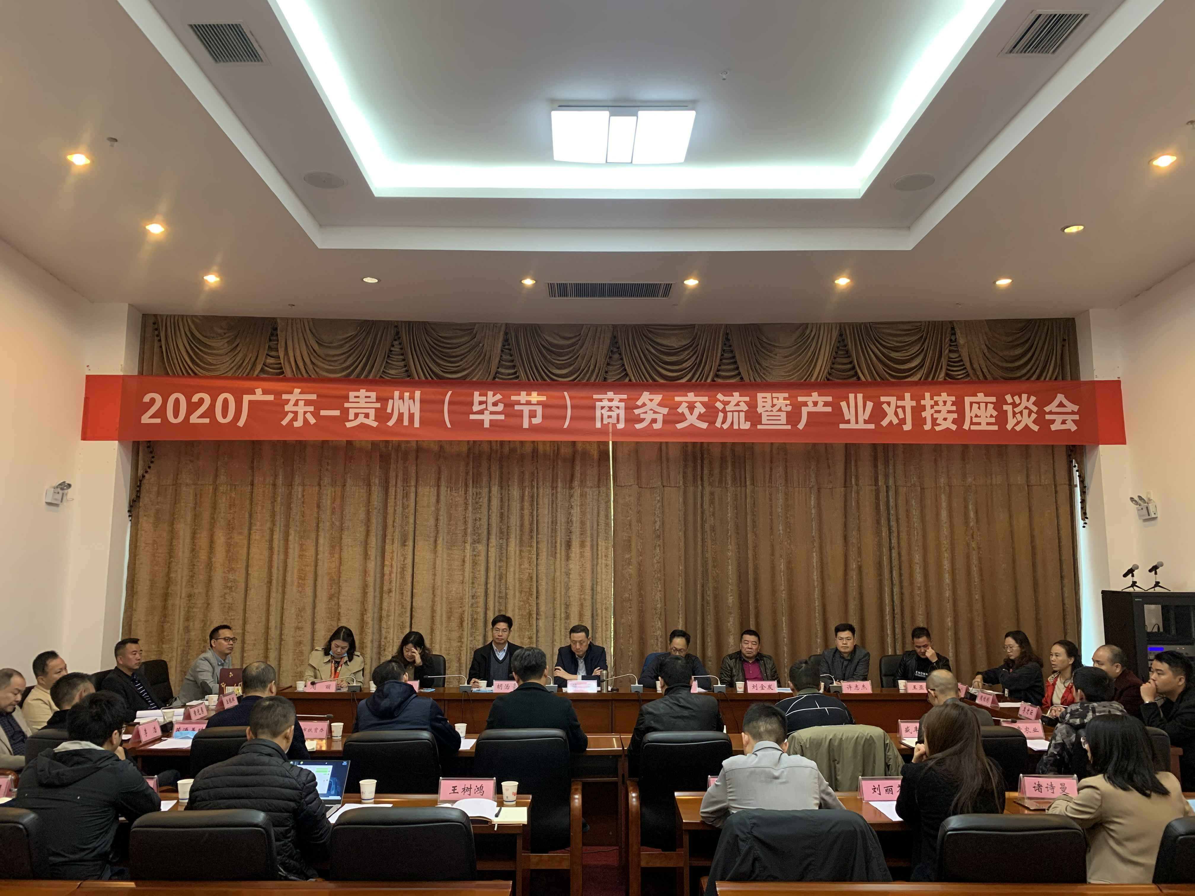 兰州祁文智能家居设计有限公司赴贵州毕节开展扶贫活动