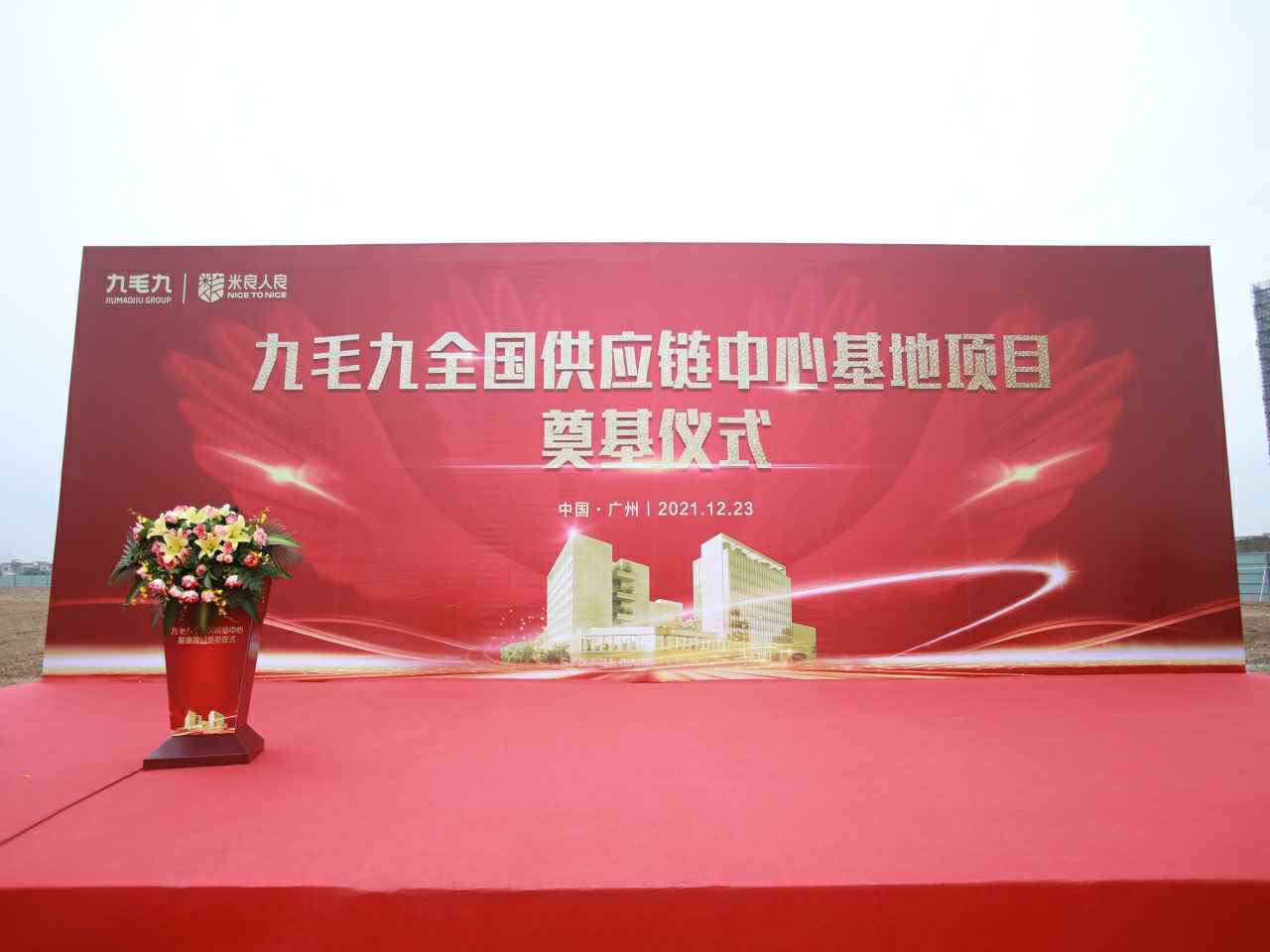 兰州祁文智能家居设计有限公司全国供应链中心基地顺利奠基